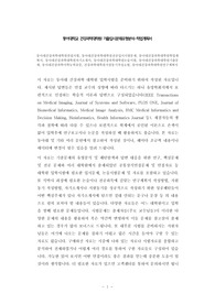 동아대건강과학대학원면접시험, 동아대건강과학대학원전공입시시험문제, 동아대건강과학대학원학업계획서, 동아대건강과학대학원자기소개서, 동아대건강과학대학원논술시험, 동아대건강과학대학원기출문제, 동아대건강과학어학능력검증, 건강과학대학원지원동기작성요령, 동아대건강과학대학원연구계획서