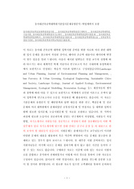동아대건축공학전공대학원면접시험, 동아대건축공학대학원연구계획서, 동아대건축공학대학원구술시험, 동아대건축공학대학원자기소개서, 동아대건축공학대학원입학시험문제, 동아대건축공학대학원학업계획서, 동아대건축공학대학원입기출문제, 동아대건축공학대학원논술, 건축공학지원동기견본, 동아대건축공학과어학능력검증기출문제