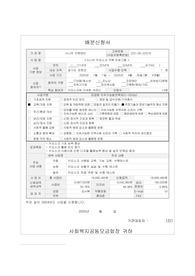 연천군내 노인 키오스크 교육 프로그램(공동모금회 양식)