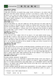 충주 건국대학교병원 간호사 서류전형 합격 자소서(+인증)