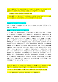카이스트 23년도 합격 자기소개서 (1. 나만의 질문, 2. 학업 및 진로, 3. 공동체, 4. 꿈)