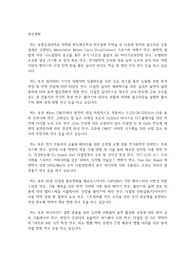 포항공과대학교(포스텍) POSTECH 일반대학원 반도체공학과 연구계획서