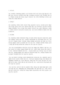 한양대학교 일반대학원 건축학과 학업계획서