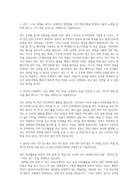 상산고등학교 자기소개서