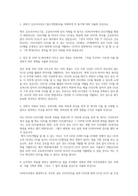 금호타이어 자기소개서