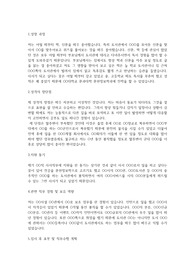 사서직 공무원 자기소개서