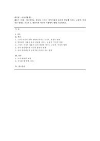 [아동생활지도] 미디어(TV, 컴퓨터, 스마트 기기)사용이 유아의 발달에 미치는 긍정적, 부정적인 영향을 기술하고, 바람직한 미디어 사용법에 대해 기술하세요.