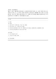 [아동생활지도] 새학기에 어린이집으로 등원한 세 아이가 있다. A는 순한 기질의 아이, B는 까다로운 아이, C는 소극적인 기질의 아이이다. 담임교사가 계획해야 하루 일과 중 1)기질에 맞는 적응 지도 방법, 2)세 아이를 모두 고려한 놀이 활동에 대해 서술하시오(둘 다 서술/아이들은 만 2세반으로 어린이집에 첫 등원)