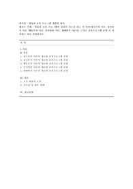 [영유아 보육 프로그램 개발과 평가] 영유아 보육 프로그램의 심리적 기초가 되는 각 이론(성숙주의 이론, 정신분석 이론, 행동주의 이론, 인지발달 이론, 생태학적 이론)을 근거로 보육프로그램 운영 시 시사하는 바를 설명하시오.