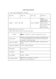 유방암 수술 전ㆍ중ㆍ후 Case