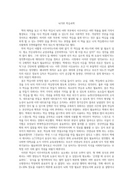 교육심리 A+_뇌기반학습과학 독후감