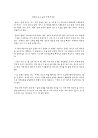 살레하 모신 달러 전쟁 독후감