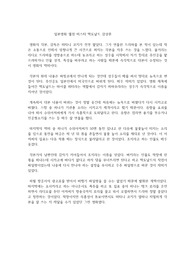 일본영화 웰컴 미스터 맥도날드 감상문