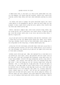 일본영화 야쿠자와 가족 감상문