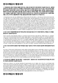 한국조폐공사 행정사무(2020 상반기) 자기소개서