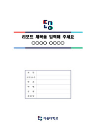 자료 표지