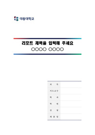 자료 표지