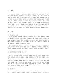 [a+취득자료] 주변에서 매력적으로 느껴진 사람을 5사람을 꼽아보고, 그 사람이 어떤 점 때문에 매력적으로 느껴지게 됐는지를 매력요인을 통해 점검해 본 후 간략히 그 사람의 매력에 대해 소개하시오. 그리고 자신이 매력적이라고 느끼는 사람들의 공통적인 속성과 그 이유에 대해 정리해 보시오.