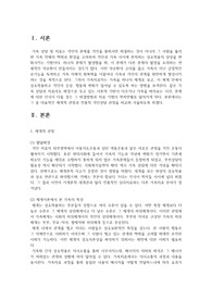 [a+취득자료] 체계적관점과 전통적 개인상담관점을 비교하시오.