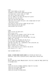 인식부족과 관련된 비효과적 건강관리 (간호과정A+)