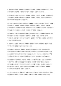지역농협 일반관리직 자기소개서