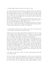 한국콘텐츠진흥원 자기소개서 경영지원 일반행정 공기업 자소서