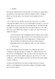 강동성심병원 간호사 자기소개서