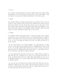 한양대학교 일반대학원 신소재공학부 학업계획서