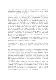 고양외국어고등학교 자기소개서