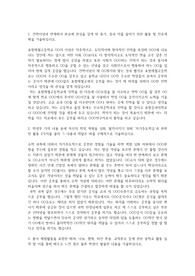 포항제철고등학교 자기소개서