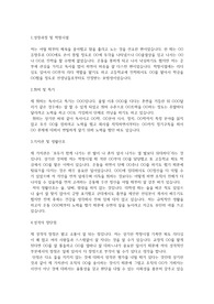 교정직 공무원 자기소개서