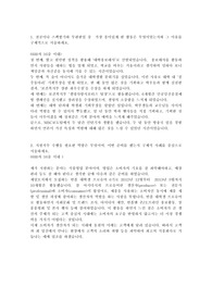 합격한자기소개서
