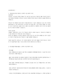 대기업합격한자기소개서