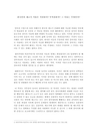 챗봇 안돌리고 글로벌문화과제A+받은 개고기 주제