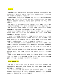 엠비케이코퍼레이션(몽벨)_VMD(경력직)_최종합격_자기소개서_자소서 전문가에게 유료첨삭 받은 자료입니다.