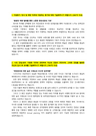 LG생활건강(엘지생활건강)_VMD직무_최종합격 자기소개서_자소서 전문가에게 유료첨삭 받은 자료입니다.