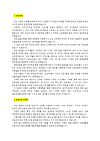 (주)참존_패키지디자인_최종합격_자기소개서_자소서 전문가에게 유료첨삭 받은 자료입니다.