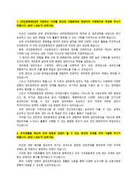 라인문화재단_세무회계_최종합격_자기소개서_자소서 전문가에게 유료첨삭 받은 자료입니다.