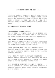 자유전공학부 면접 기출 질문 &amp; 모범 답변 30개 + 면접 꿀팁