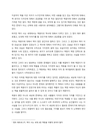 책이사는세계 독후감