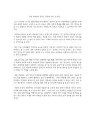 국내 사립대학 등록금 인상에 대한 내 생각