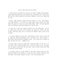 히가시노 게이고 용의자 X의 헌신 독후감