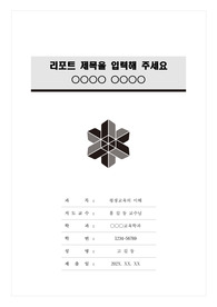 자료 표지