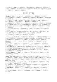 반도체 Photo공정 엔지니어의 하루 상세 업무 (주텔 면접 대비)