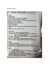 인퓨전 펌프 조작법