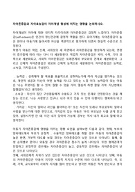자아존중감과 자아효능감이 자아개념 형성에 미치는 영향을 논의하시오