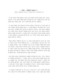 작별하지 않는다 (한강) 독후감