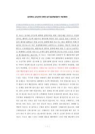 동아대금속공학대학원자소서작성, 동아대학금속공학대학원면접시험, 동아대금속공학대학원구술, 동아대금속공학대학원입시지원동기, 동아대금속공학대학원기출문제, 동아대금속공학대학원논술시험정보, 동아대금속공학대학원자기소개서,동아대학금속공학대학원학업계획서, 동아대금속공학대학원연구계획서작성요령