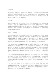 연세대학교 일반대학원 화공생명공학과 학업계획서