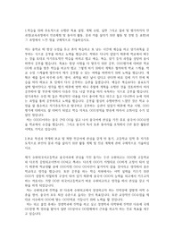 수원외국어고등학교 자기소개서
